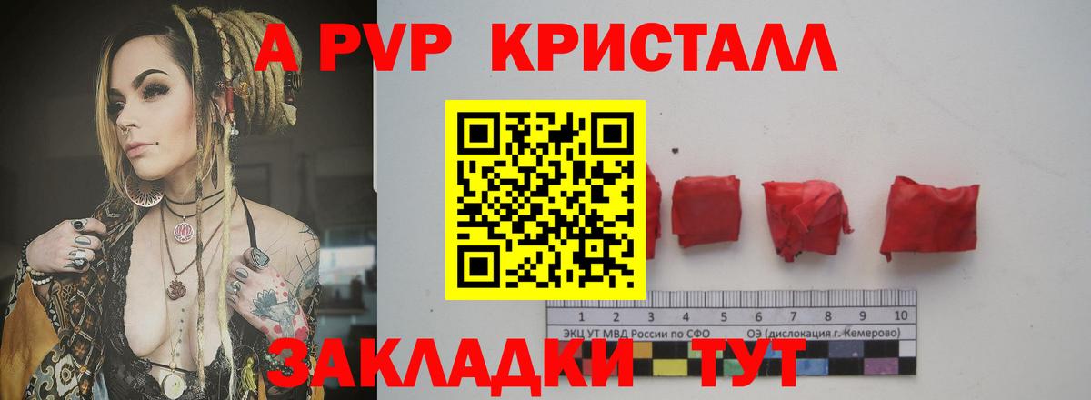 цена   A PVP Crystall  Alpha-PVP Соль  Вход с VPN  Тобольск 