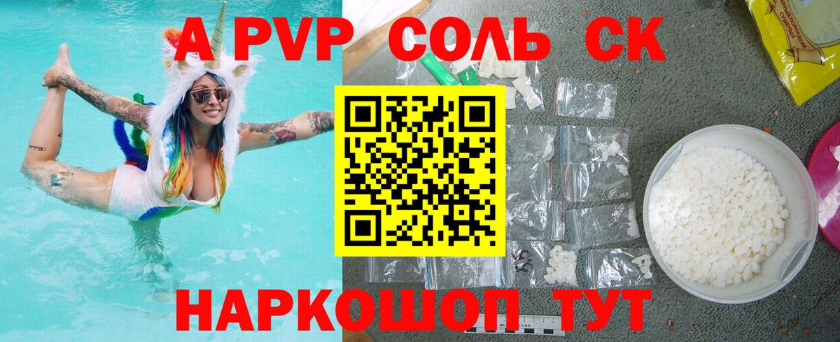 Alpha PVP СК  A PVP  Тобольск  Alpha PVP СК КРИС  A-PVP VHQ 