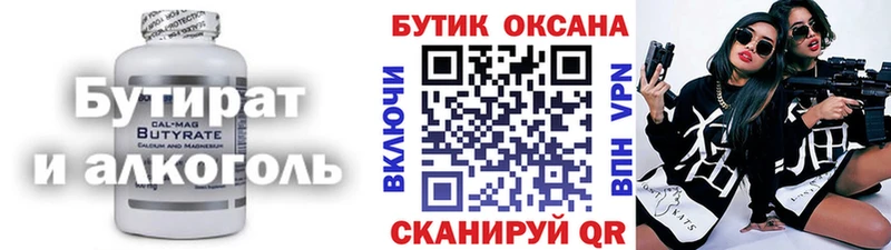 продажа наркотиков  Тобольск  БУТИРАТ бутик 
