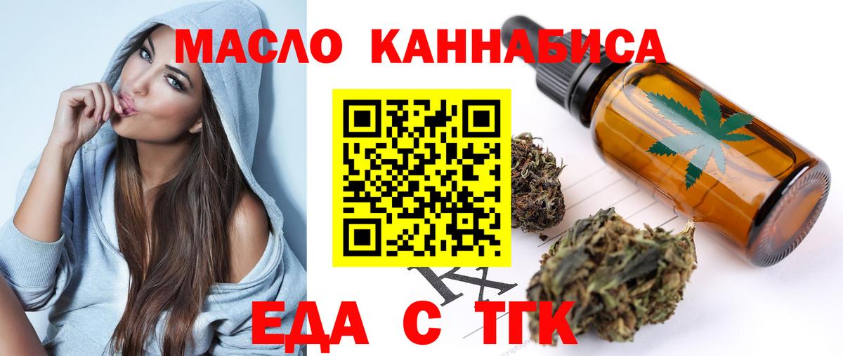 Печенье с ТГК конопля Тобольск