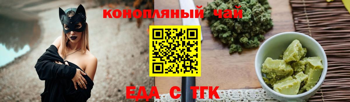 Cannafood конопля  Тобольск 