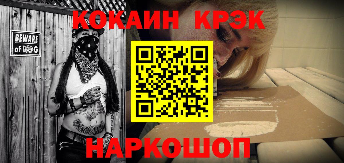 Кокаин 98%  КОКАИН  Тобольск  Кокаин VHQ 