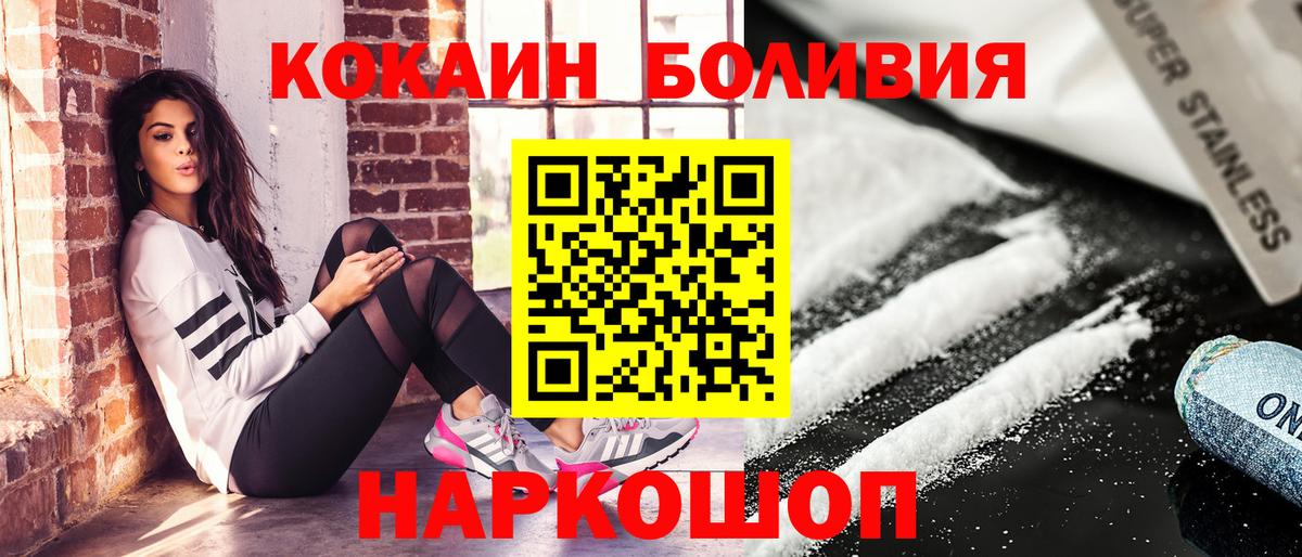 КОКАИН FishScale Тобольск