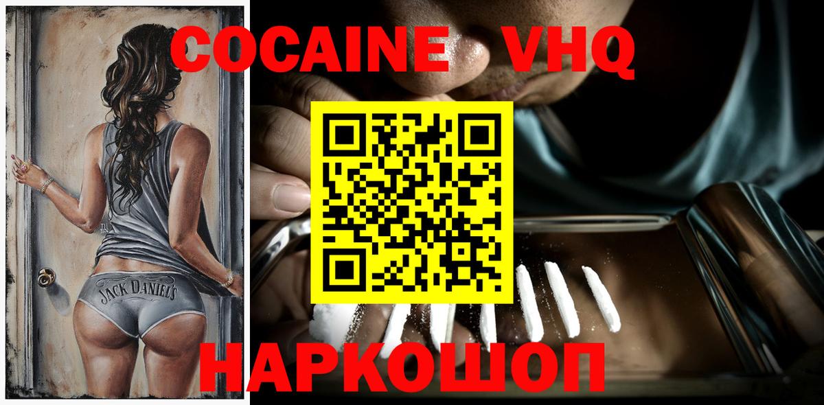 КОКАИН Боливия Тобольск
