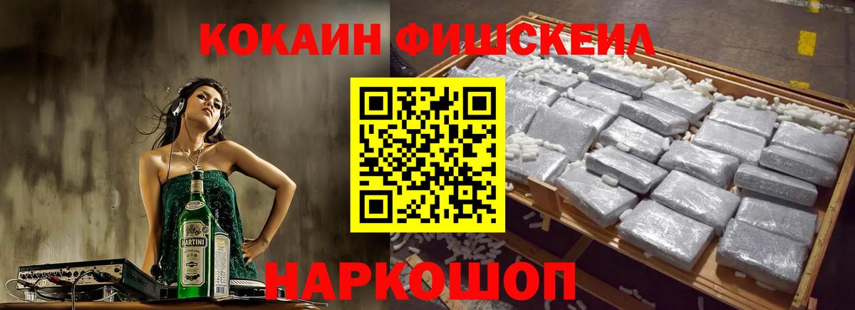 Тобольск  Кокаин Колумбийский  как найти закладки  Вход с VPN  COCAIN FishScale 