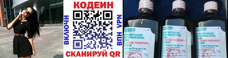 Кодеин напиток Lean (лин)  Тобольск 