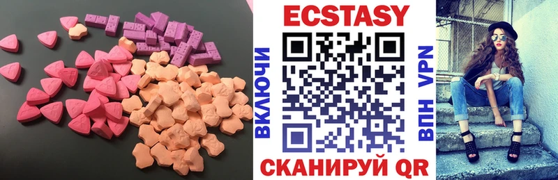 Экстази 99%  Тобольск 