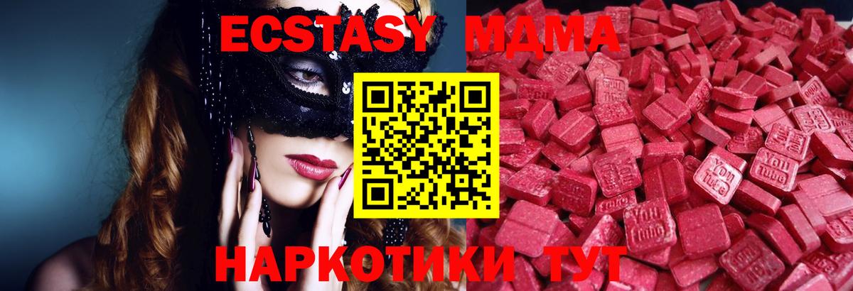 Метамфетамин  Канабис  Мефедрон кристаллы  Тобольск  ГАШ  Экстази  APVP СК кристаллы  Вход с VPN 