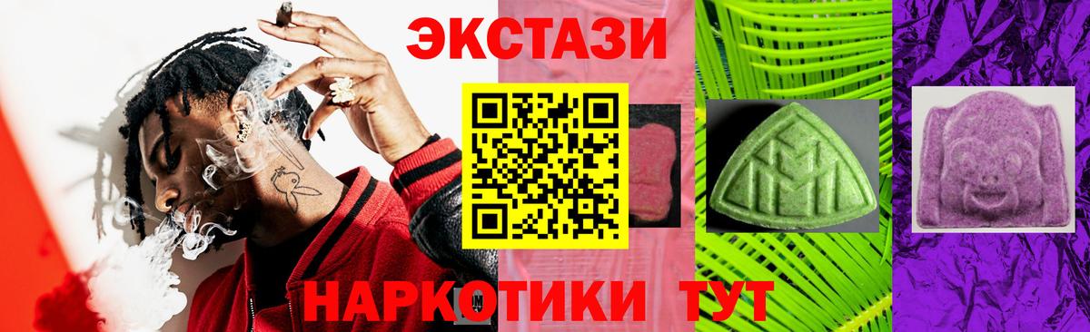 ЭКСТАЗИ XTC  Вход с VPN  где купить наркотик  мега ТОР  Тобольск  Ecstasy Cube 