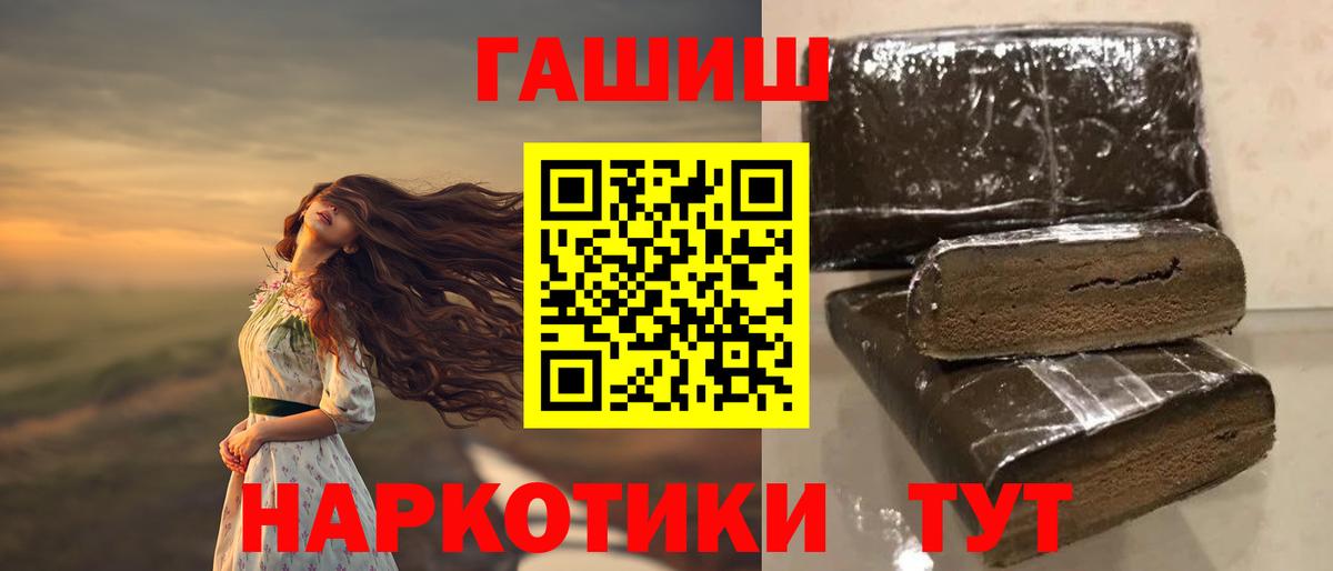 ГАШ  ГАШИШ AMNESIA HAZE  Вход с VPN  Тобольск  Гашиш гашик 