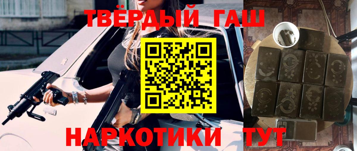 ГАШИШ Изолятор Тобольск