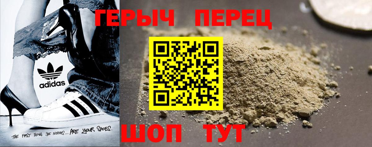ГЕРОИН гречка Тобольск