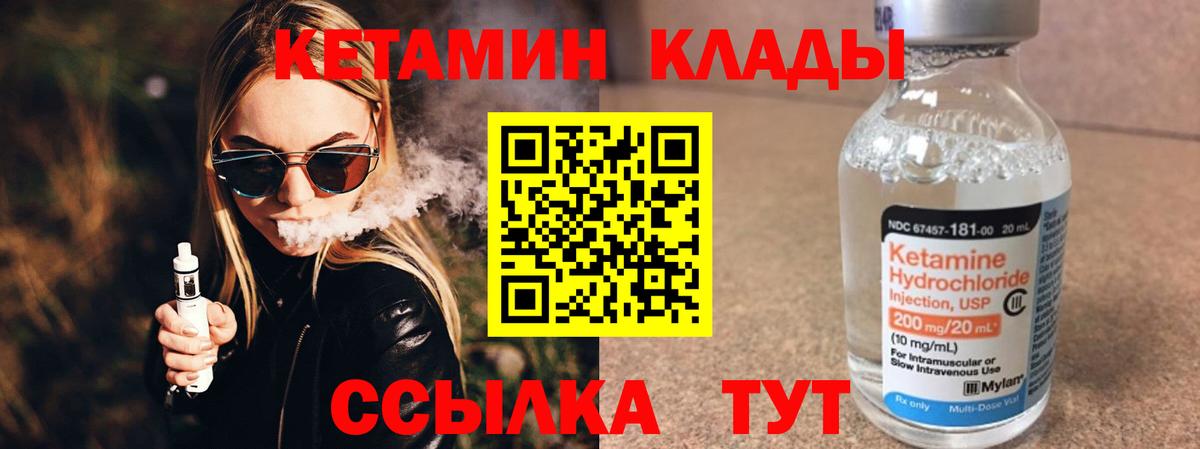 КЕТАМИН VHQ Тобольск