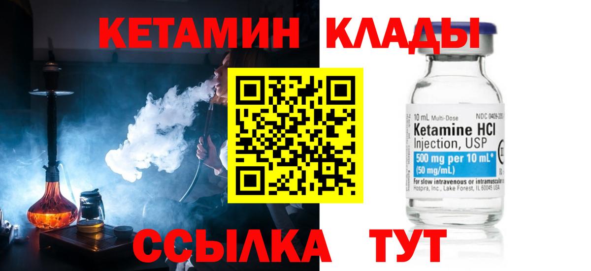 Кетамин VHQ  Тобольск 