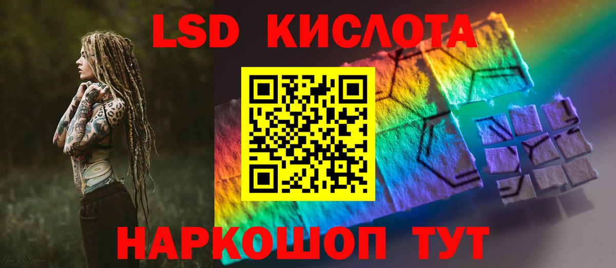Тобольск  ЛСД экстази  ЛСД экстази кислота  Вход с VPN  LSD-25 экстази кислота 