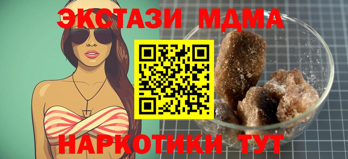 МДМА Molly  МДМА  МДМА кристаллы  Тобольск  Вход с VPN 