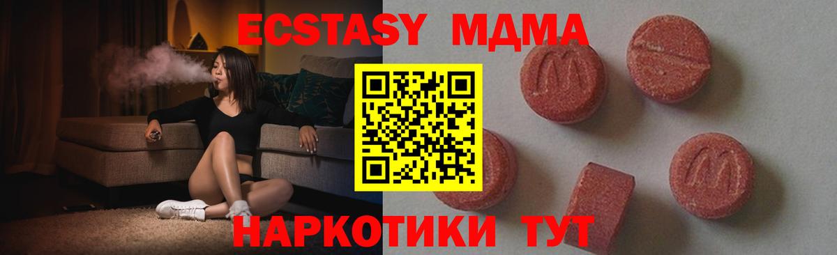 MDMA crystal Тобольск