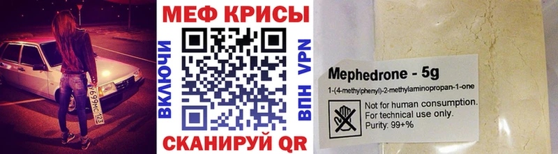 Меф мука Тобольск