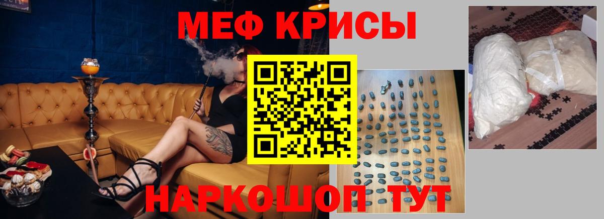 МЯУ-МЯУ  Вход с VPN  Тобольск  МЯУ-МЯУ  Меф 4 MMC  МЕФ mephedrone 