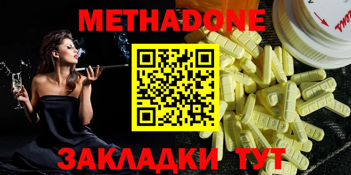 Метадон белоснежный  Вход с VPN  МЕТАДОН мёд  Тобольск 
