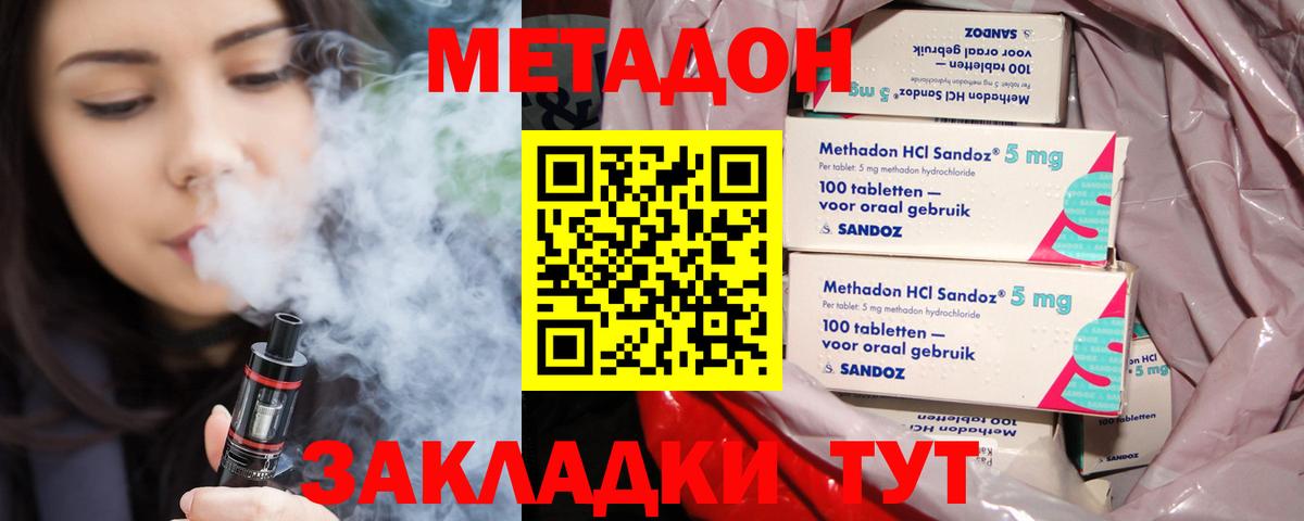 МЕТАДОН VHQ  Метадон VHQ  Тобольск 