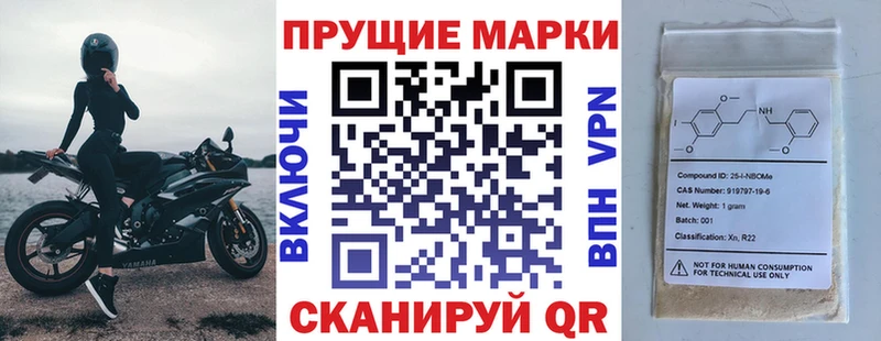 Марки NBOMe 1500мкг  ОМГ ОМГ онион  Тобольск  продажа наркотиков 