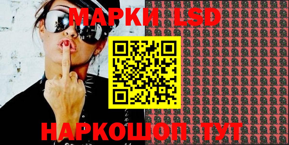 Наркотические марки 1,8мг Тобольск