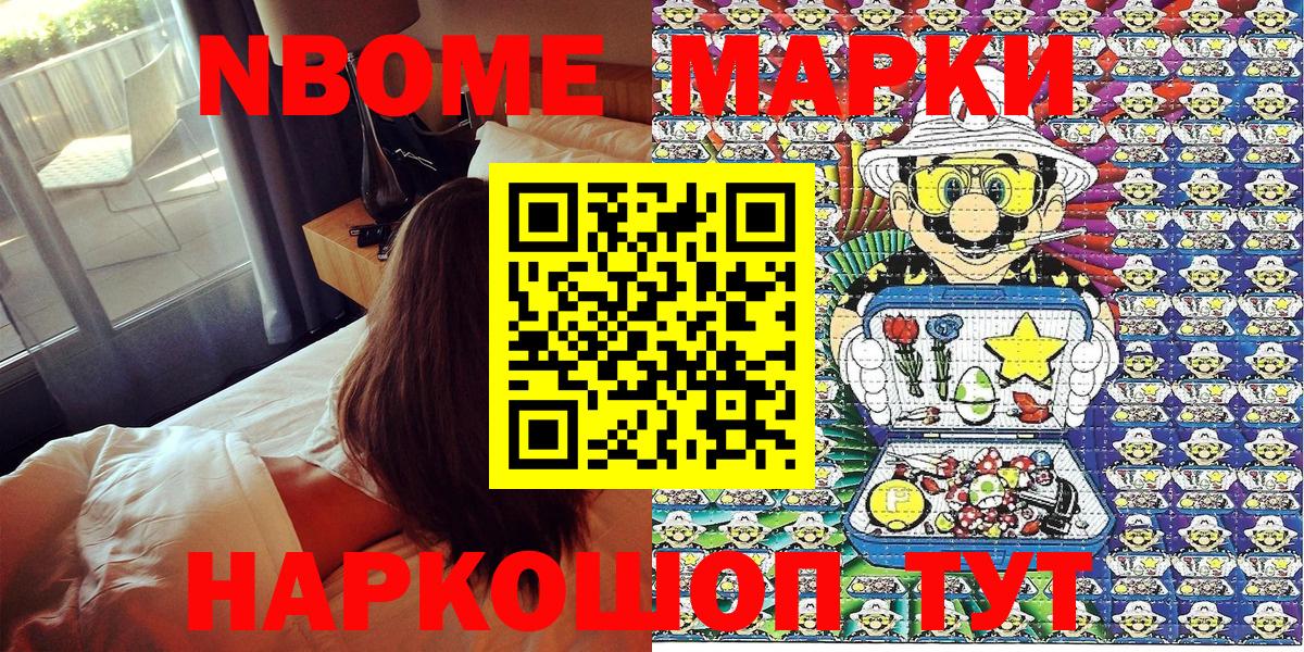наркошоп  Марки 25I-NBOMe 1,5мг  Марки 25I-NBOMe 1,5мг  Вход с VPN  Тобольск 