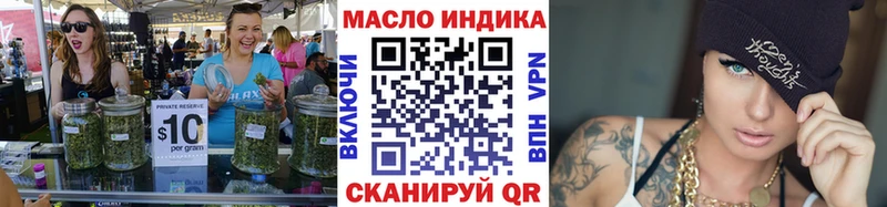 ТГК THC oil  Тобольск 