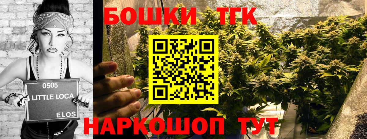 Конопля Ganja  Вход с VPN  Тобольск  Шишки марихуана Bruce Banner  Канабис Amnesia 